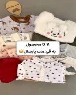 1496- 11 محصول به قیمت پارسال