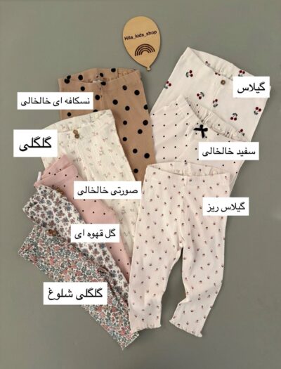 1679- لگ وارداتی H&M - Image 6