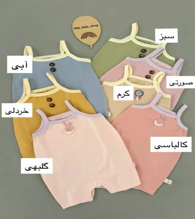 1740- رامپر اقتصادی وارداتی - Image 2