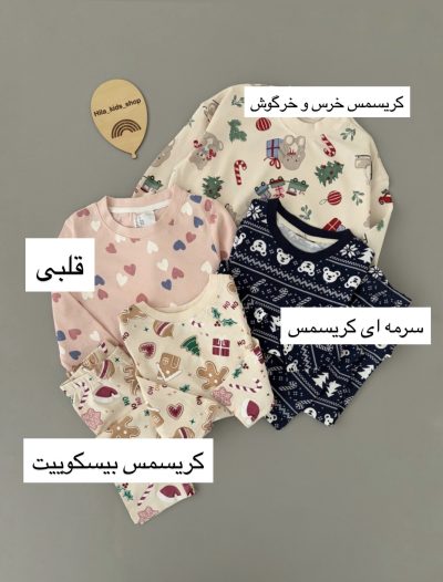 1806-ست راحتی بچگانه نخ پنبه از برند اچ اند ام - تصویر 2