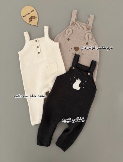 1816- بافتهای وارداتی بچگانه پارت سوم - تصویر 3